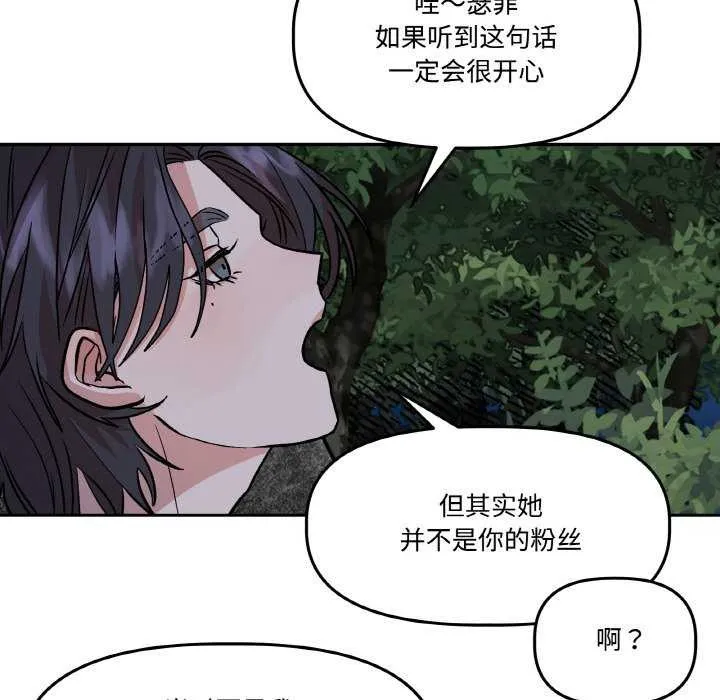 附属品少女的叛逆期-第8話 - 图片 55