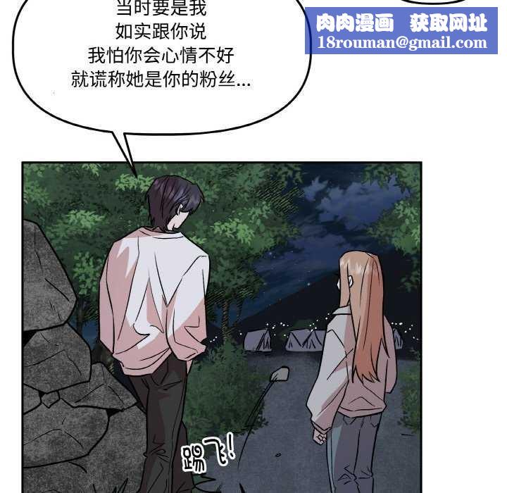 附屬品少女的叛逆期第8話