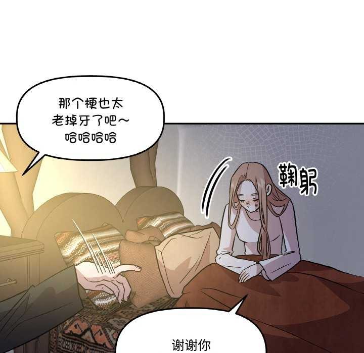 附属品少女的叛逆期第8話