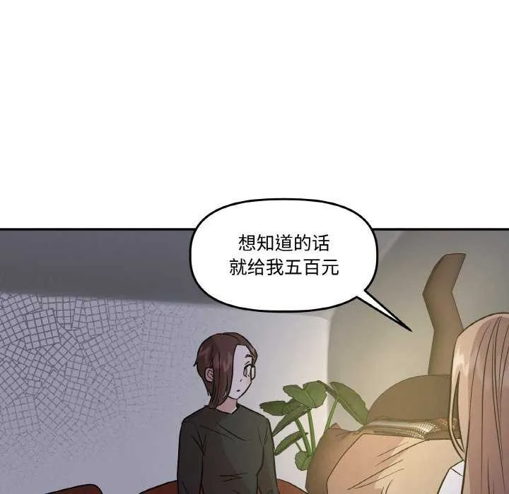 附属品少女的叛逆期-第8話 - 图片 69