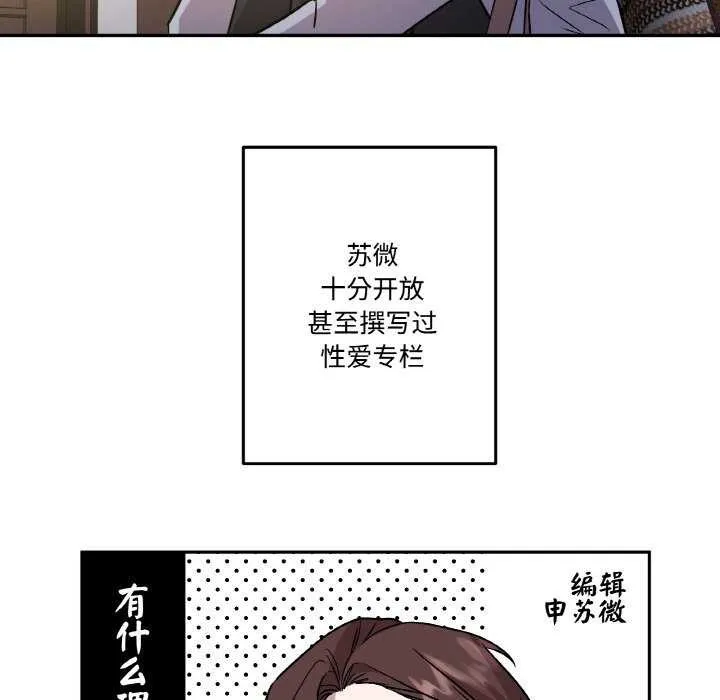 附屬品少女的叛逆期第8話