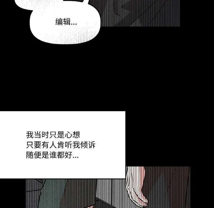 附屬品少女的叛逆期第8話