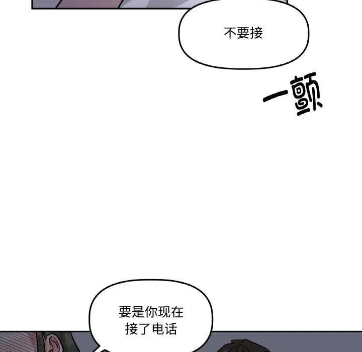 附属品少女的叛逆期-第8話 - 图片 99
