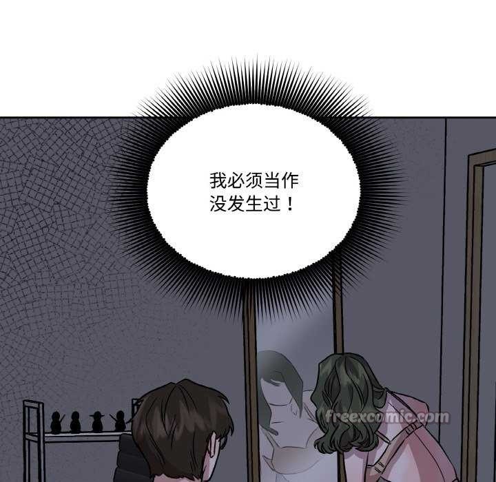 附属品少女的叛逆期第8話