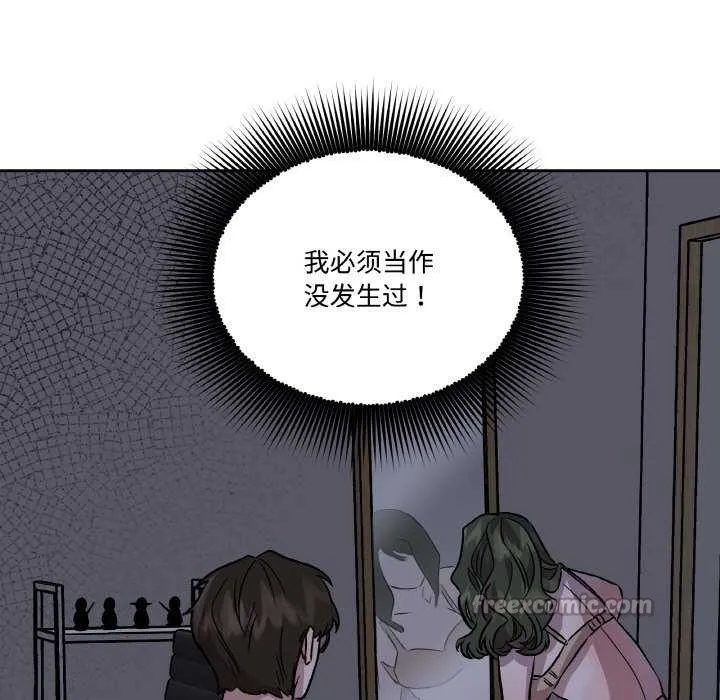 附属品少女的叛逆期-第8話 - 图片 105
