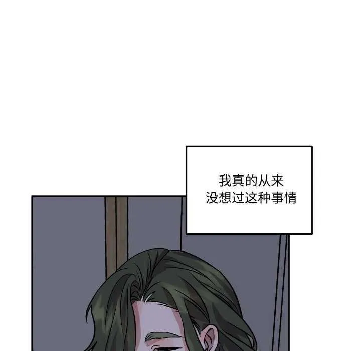 附屬品少女的叛逆期第8話