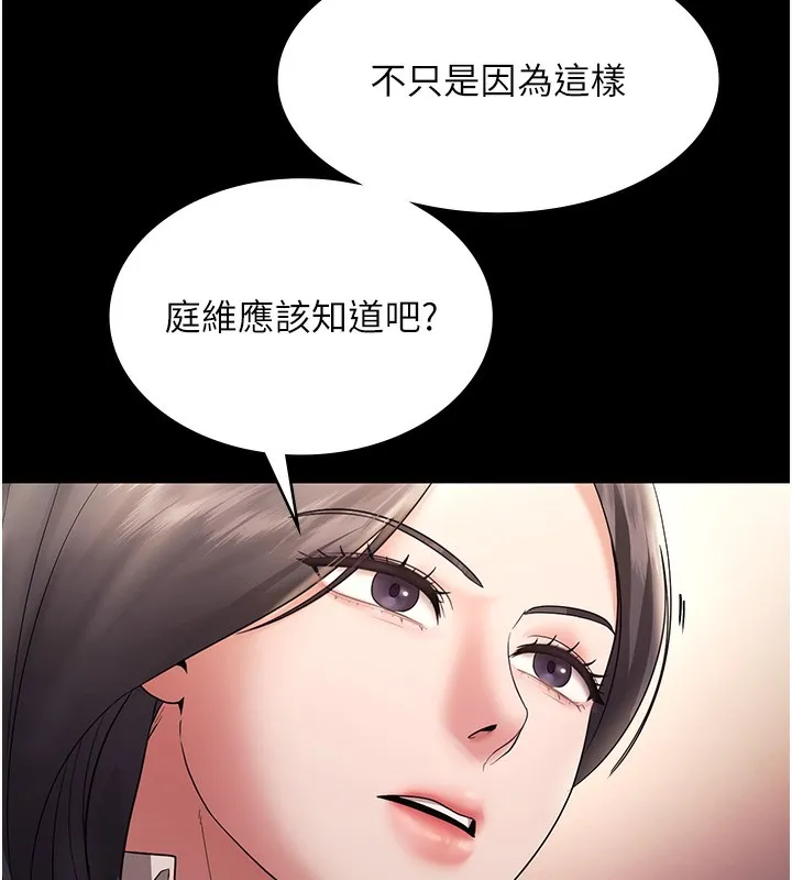 老闆娘的誘惑第63話-表露無遺的醜陋天性