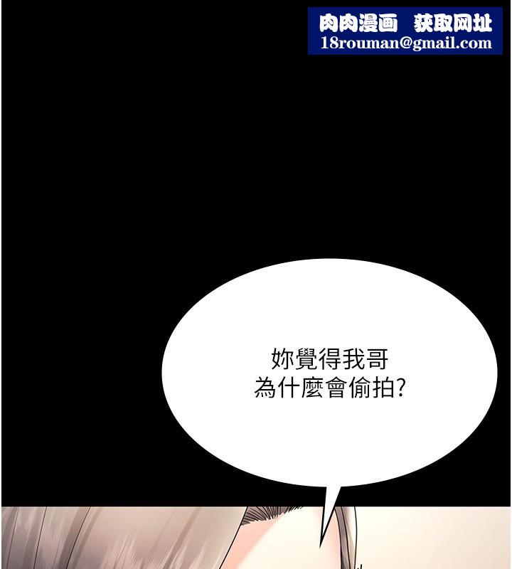 老闆娘的诱惑第63話-表露無遺的醜陋天性