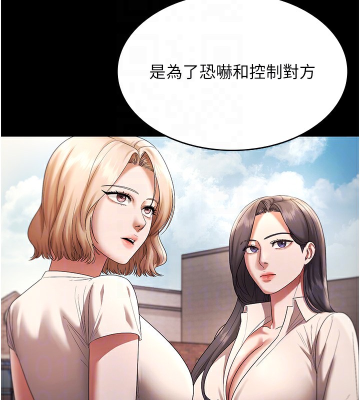 老闆娘的诱惑第63話-表露無遺的醜陋天性