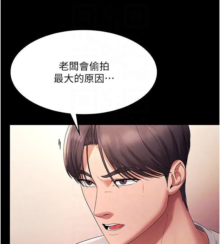老闆娘的诱惑-第63話-表露無遺的醜陋天性 - 图片 18