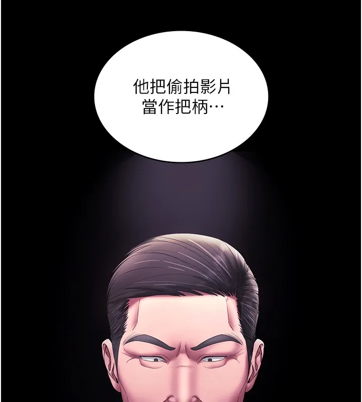 老闆娘的誘惑第63話-表露無遺的醜陋天性