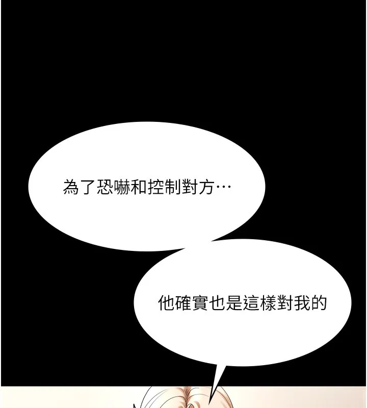 老闆娘的诱惑-第63話-表露無遺的醜陋天性 - 图片 29