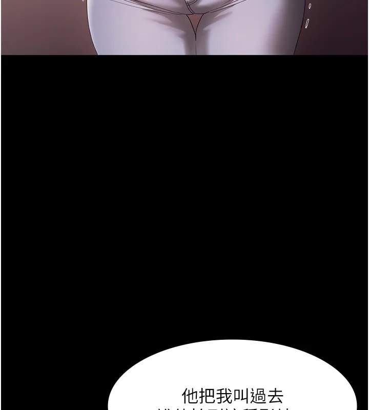 老闆娘的诱惑-第63話-表露無遺的醜陋天性 - 图片 31