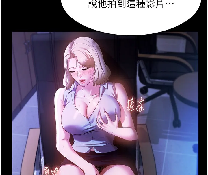 老闆娘的诱惑-第63話-表露無遺的醜陋天性 - 图片 32
