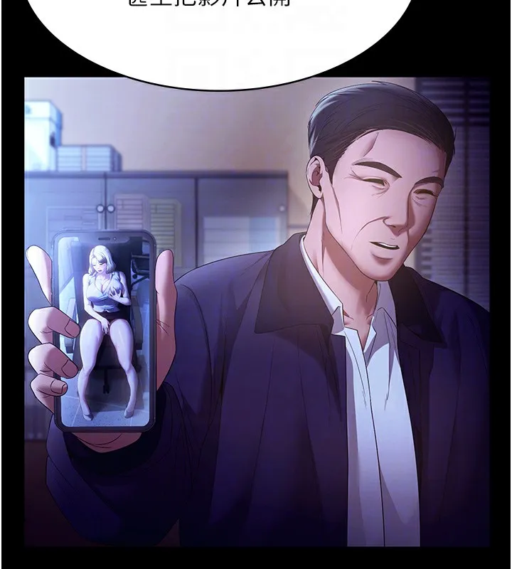 老闆娘的诱惑-第63話-表露無遺的醜陋天性 - 图片 35