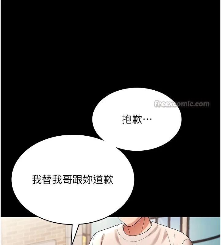 老闆娘的诱惑-第63話-表露無遺的醜陋天性 - 图片 42