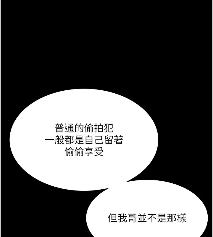 老闆娘的诱惑-第63話-表露無遺的醜陋天性 - 图片 46