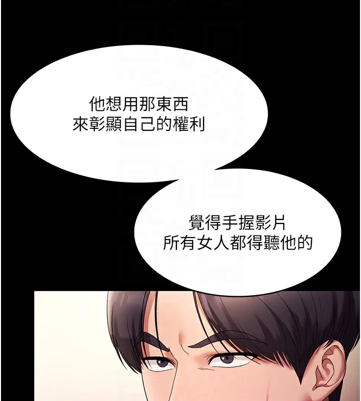 老闆娘的诱惑-第63話-表露無遺的醜陋天性 - 图片 49