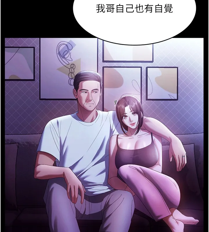 老闆娘的诱惑-第63話-表露無遺的醜陋天性 - 图片 55