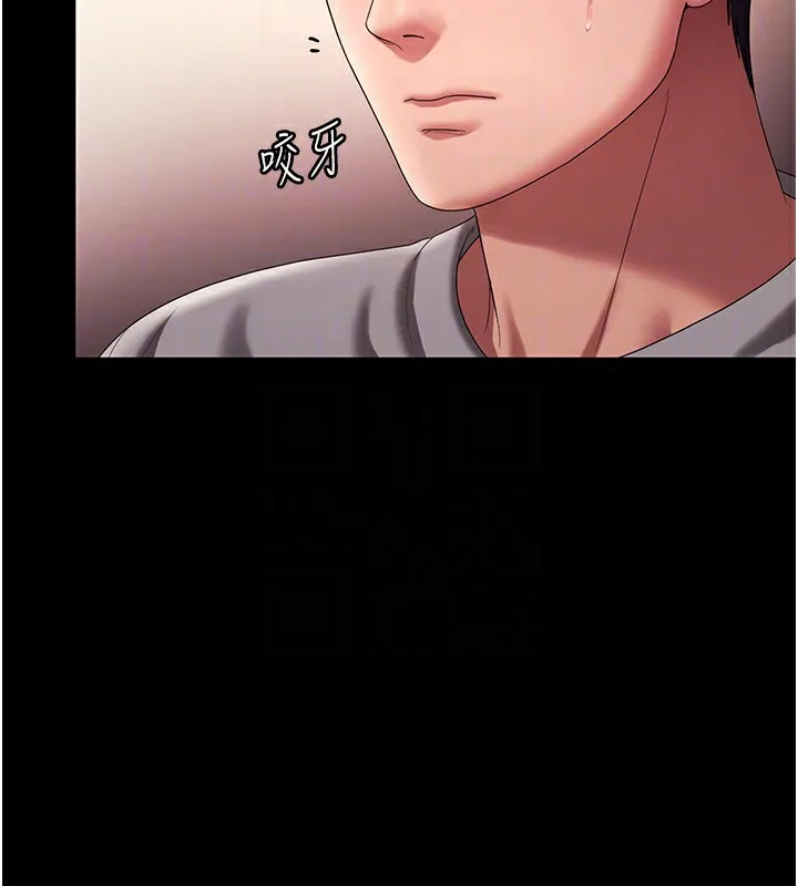 老闆娘的誘惑第63話-表露無遺的醜陋天性