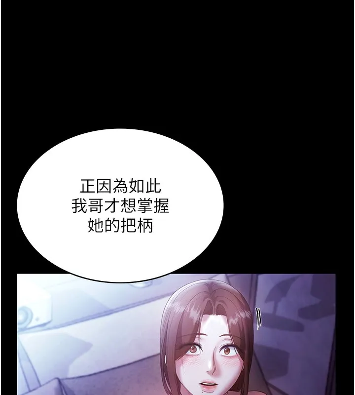 老闆娘的诱惑-第63話-表露無遺的醜陋天性 - 图片 57