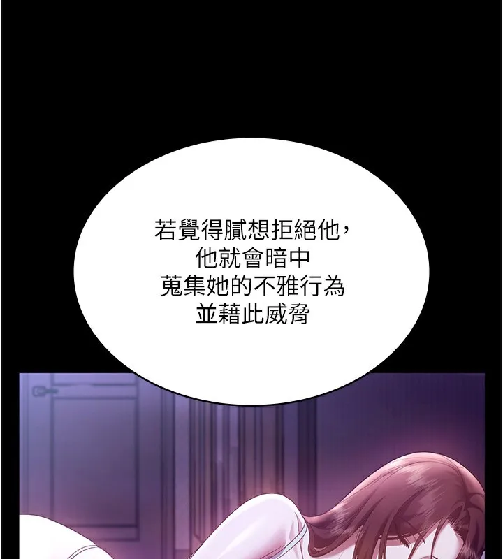 老闆娘的诱惑-第63話-表露無遺的醜陋天性 - 图片 64