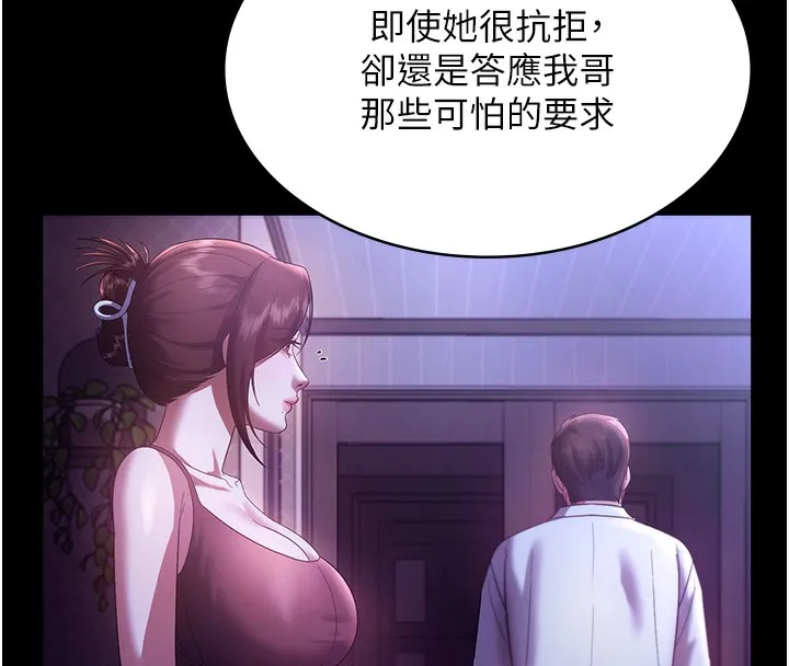 老闆娘的诱惑-第63話-表露無遺的醜陋天性 - 图片 71