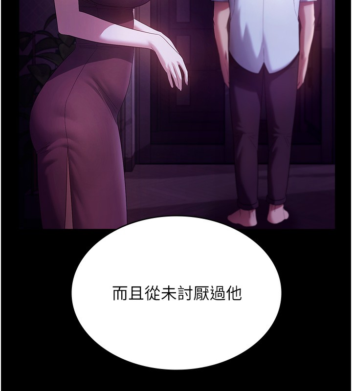 老闆娘的诱惑第63話-表露無遺的醜陋天性