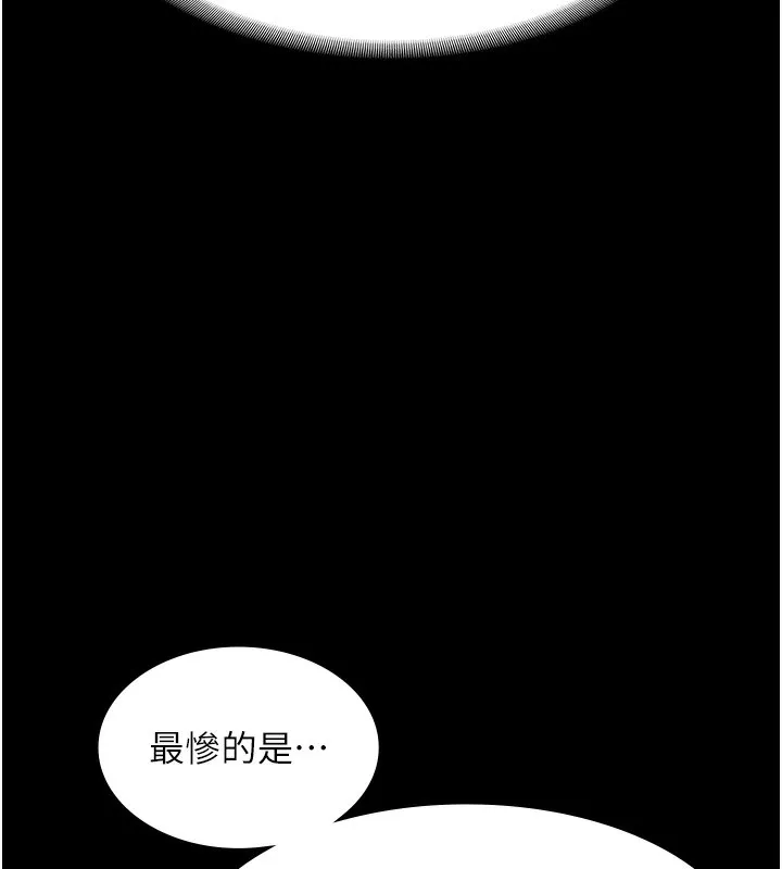 老闆娘的诱惑-第63話-表露無遺的醜陋天性 - 图片 68