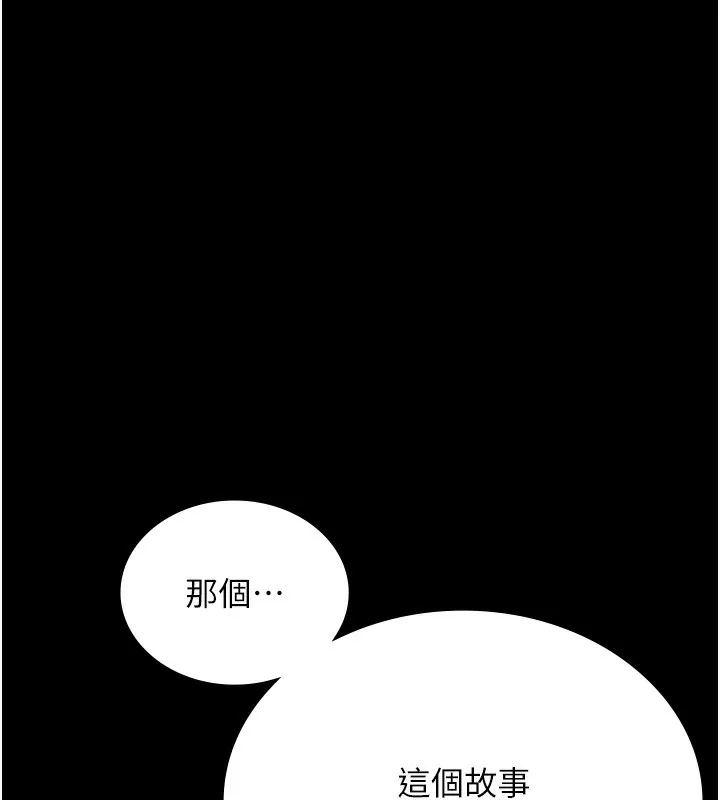 老闆娘的诱惑-第63話-表露無遺的醜陋天性 - 图片 73