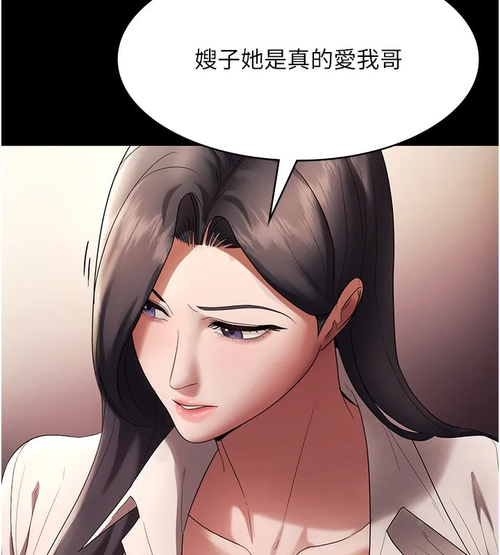 老闆娘的誘惑第63話-表露無遺的醜陋天性