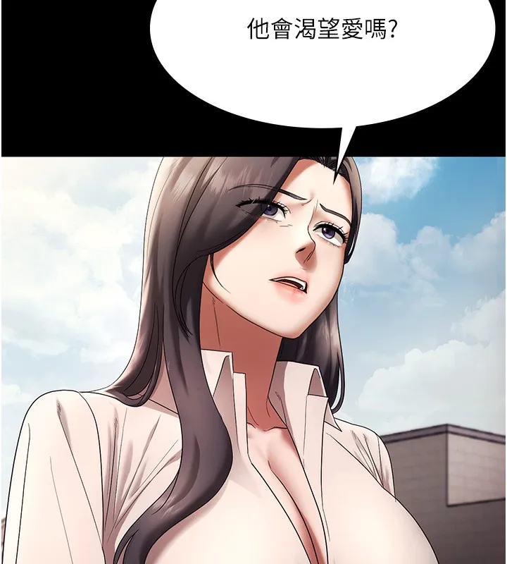 老闆娘的诱惑-第63話-表露無遺的醜陋天性 - 图片 81