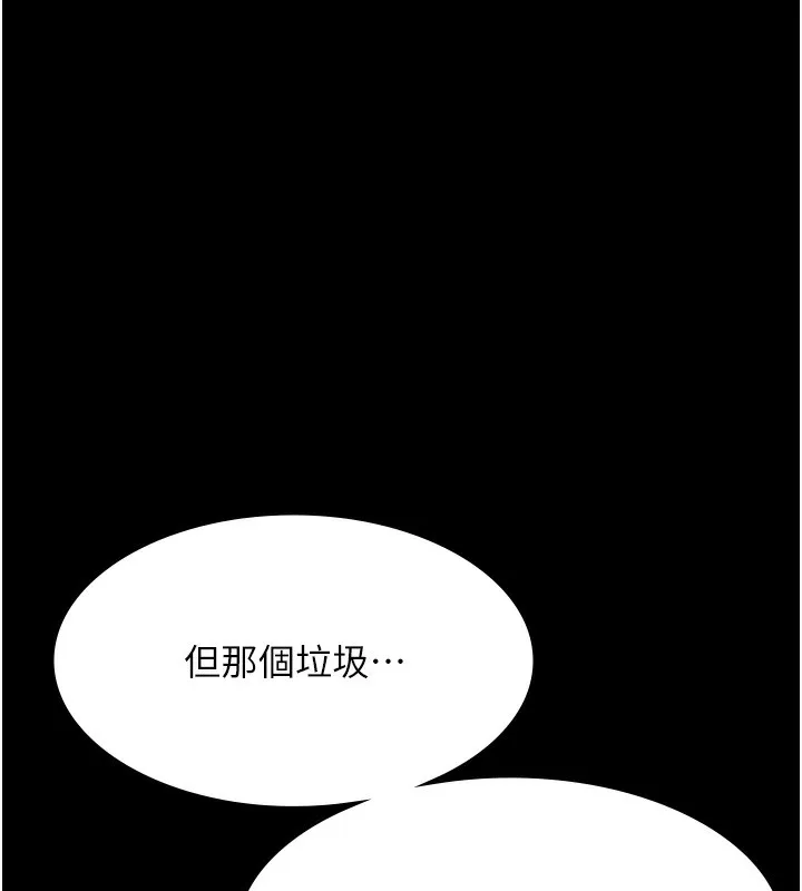 老闆娘的诱惑-第63話-表露無遺的醜陋天性 - 图片 80