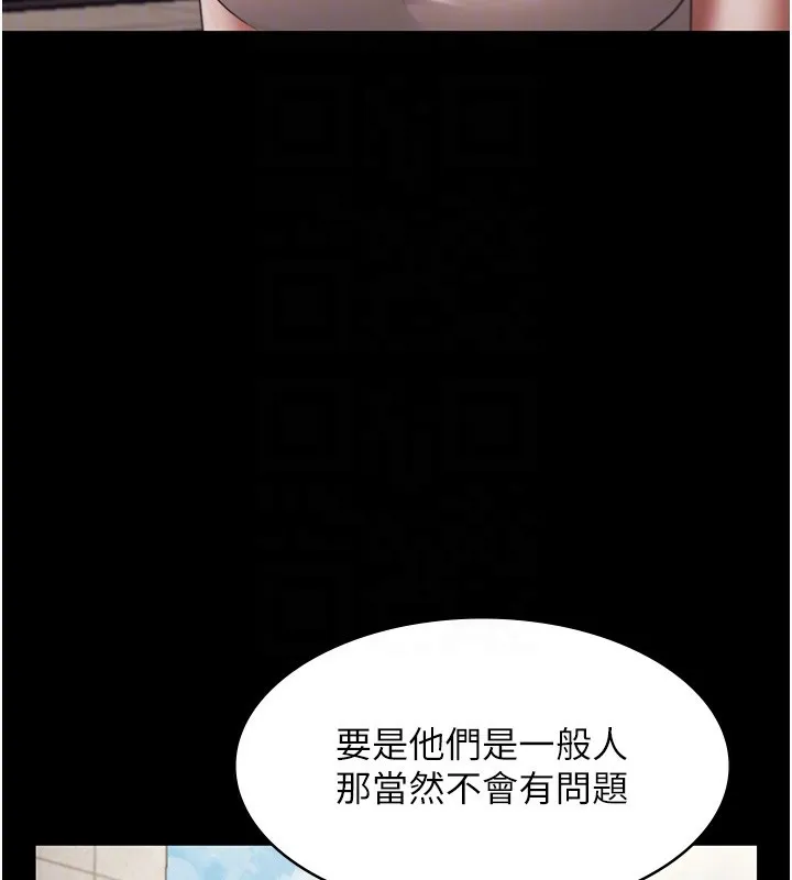 老闆娘的诱惑-第63話-表露無遺的醜陋天性 - 图片 78