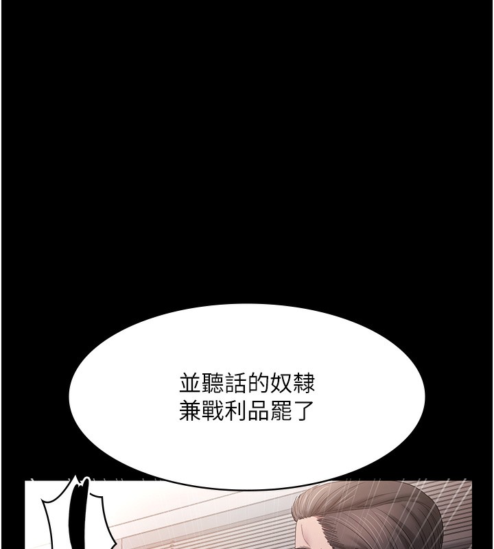 老闆娘的诱惑第63話-表露無遺的醜陋天性