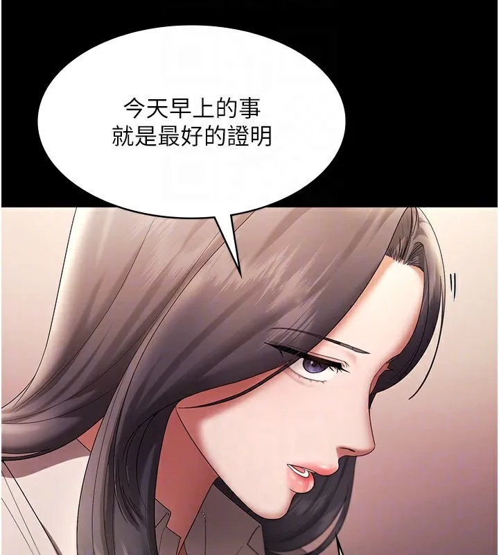 老闆娘的誘惑第63話-表露無遺的醜陋天性