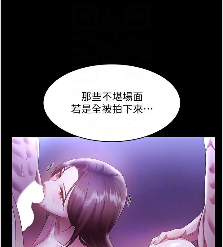 老闆娘的诱惑-第63話-表露無遺的醜陋天性 - 图片 99