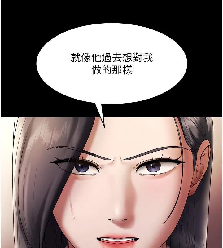 老闆娘的诱惑-第63話-表露無遺的醜陋天性 - 图片 104