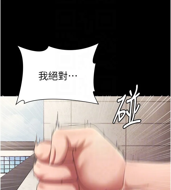 老闆娘的诱惑-第63話-表露無遺的醜陋天性 - 图片 108