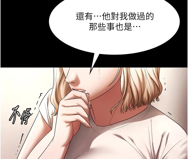 老闆娘的诱惑-第63話-表露無遺的醜陋天性 - 图片 106