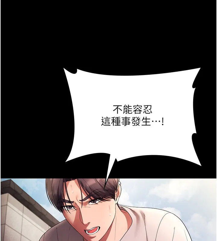 老闆娘的诱惑-第63話-表露無遺的醜陋天性 - 图片 110