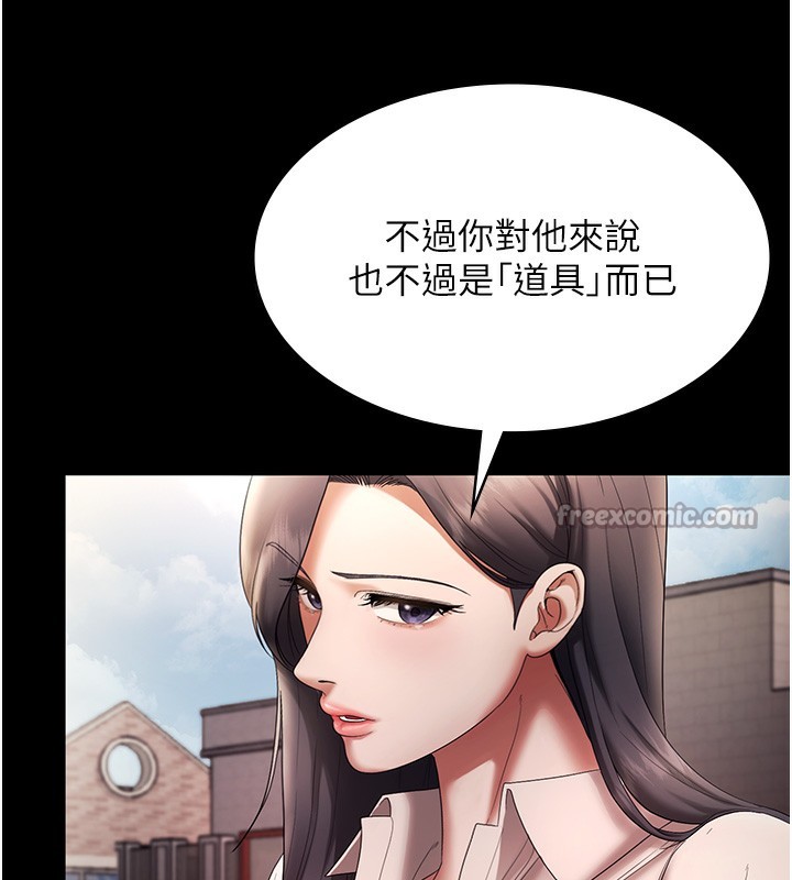 老闆娘的诱惑第63話-表露無遺的醜陋天性