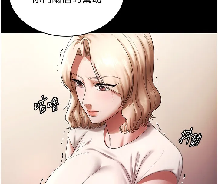 老闆娘的誘惑第63話-表露無遺的醜陋天性