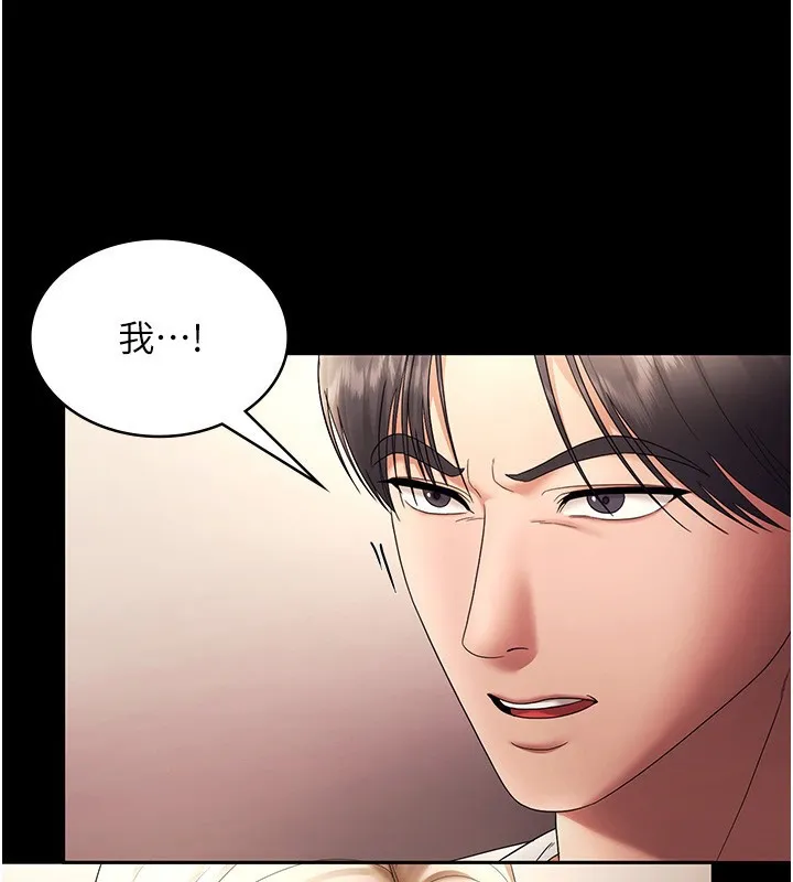 老闆娘的诱惑-第63話-表露無遺的醜陋天性 - 图片 135