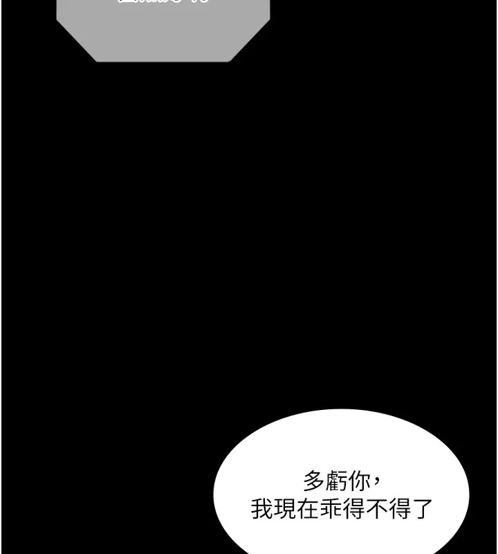 老闆娘的诱惑-第63話-表露無遺的醜陋天性 - 图片 141