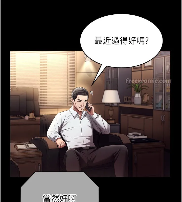 老闆娘的诱惑-第63話-表露無遺的醜陋天性 - 图片 140