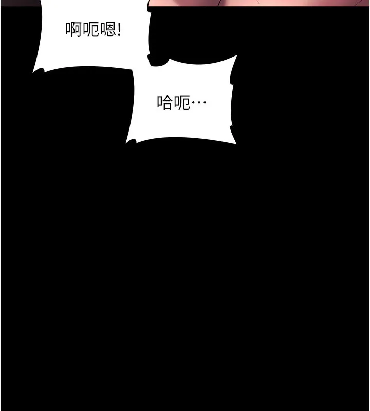 老闆娘的诱惑-第63話-表露無遺的醜陋天性 - 图片 143