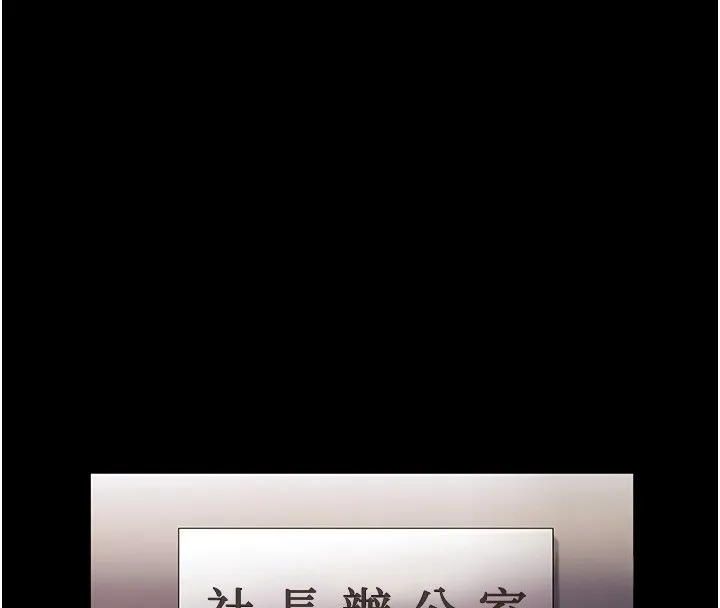 老闆娘的诱惑-第63話-表露無遺的醜陋天性 - 图片 138