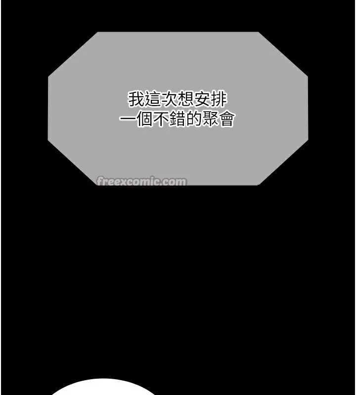 老闆娘的诱惑-第63話-表露無遺的醜陋天性 - 图片 154