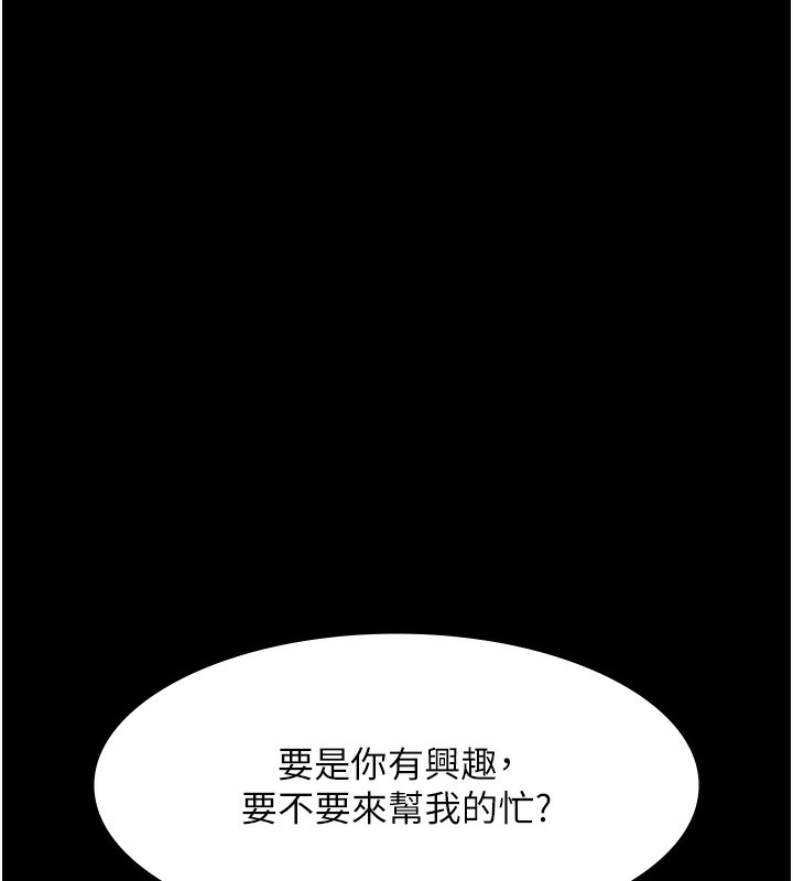 老闆娘的誘惑第63話-表露無遺的醜陋天性